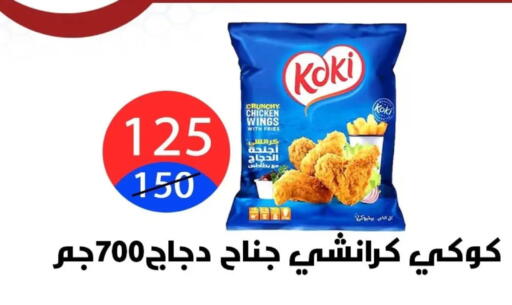 available at Hyper City Damietta in Egypt - Cairo