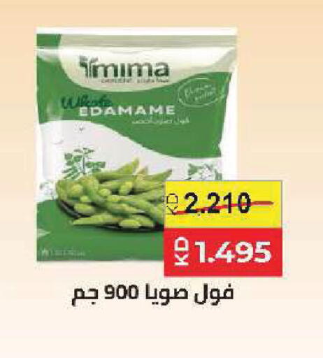 available at جمعية ضاحية صباح السالم التعاونية in الكويت - مدينة الكويت