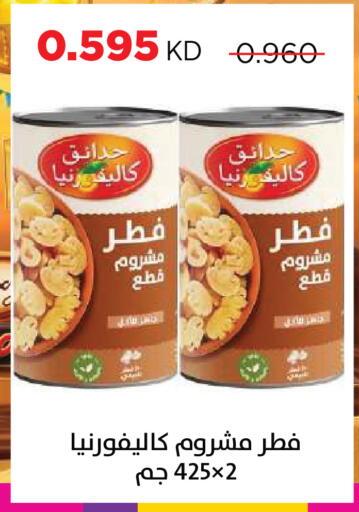 available at جمعية ضاحية صباح السالم التعاونية in الكويت - مدينة الكويت