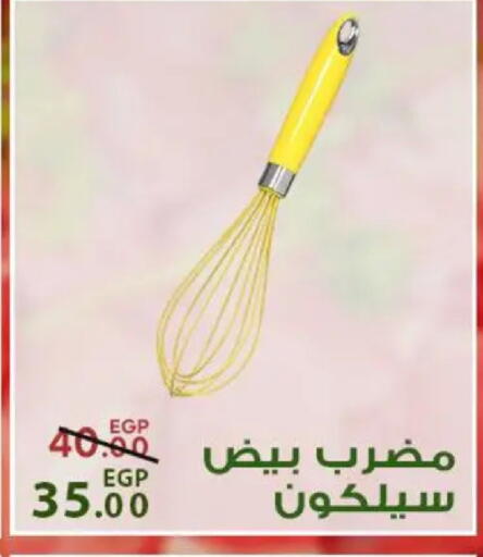 available at سراى ماركت in Egypt - القاهرة