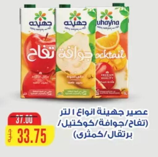 available at Galhom Market in Egypt - Cairo
