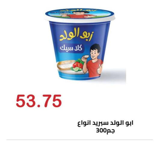 available at El-Hawary Market in Egypt - Cairo
