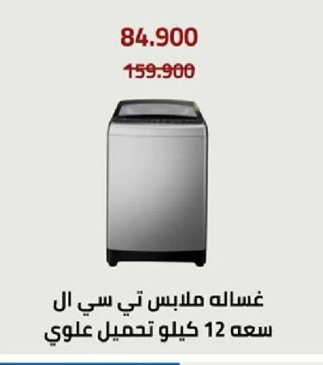 available at جمعية الأندلس والرقعي التعاونية in الكويت - مدينة الكويت