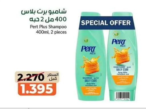 available at جمعية خيطان التعاونية in الكويت - محافظة الأحمدي