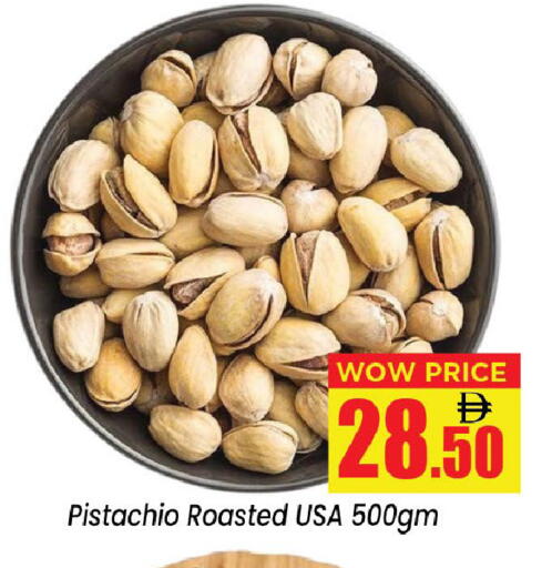 available at نيومارت هايبرماركت in الإمارات العربية المتحدة , الامارات - الشارقة / عجمان