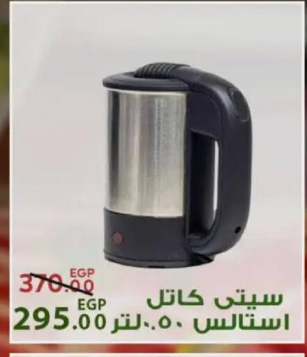 available at سراى ماركت in Egypt - القاهرة