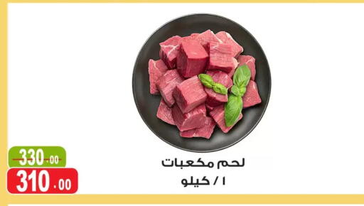 available at Ghoneim Market   in Egypt - Cairo