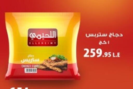 available at Hyper One  in Egypt - Cairo
