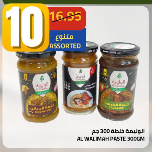 available at أسواق أسترا in مملكة العربية السعودية, السعودية, سعودية - تبوك