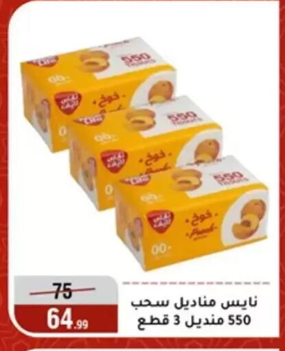 available at Al Morshedy  in Egypt - Cairo
