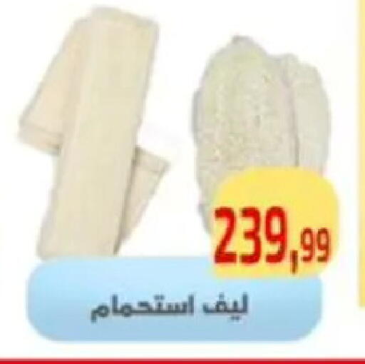 available at مؤسسة ايهاب البرنس in Egypt - القاهرة