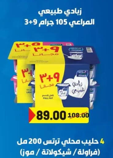 available at Galhom Market in Egypt - Cairo