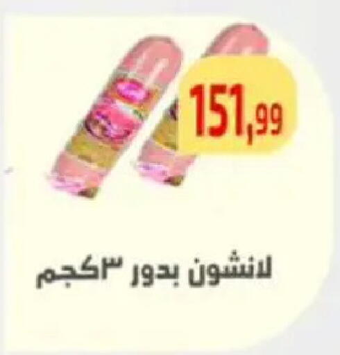 available at Ehab Prince in Egypt - Cairo