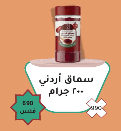 available at جمعية ضاحية صباح السالم التعاونية in الكويت - مدينة الكويت