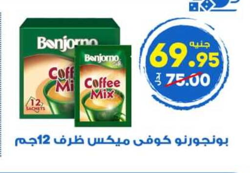 available at الوكيل هايبرماركت المنوفية in Egypt - القاهرة