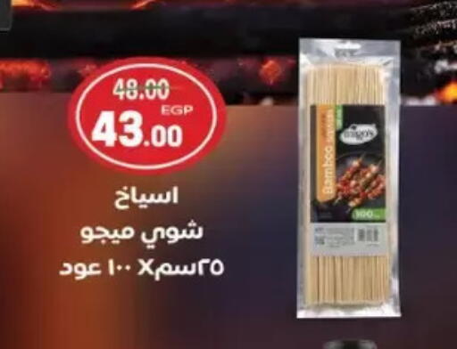 available at Galhom Market in Egypt - Cairo