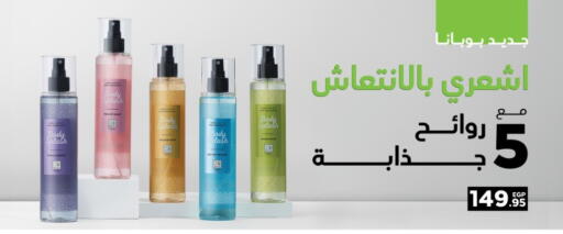 available at هايبر وان in Egypt - القاهرة