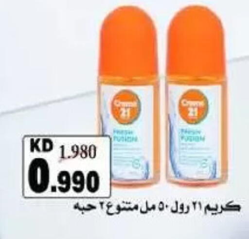 available at Al-salam Co-operative Society in Kuwait - Kuwait City