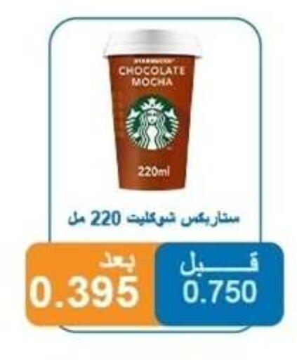 available at جمعية ضاحية الشهداء التعاونية in الكويت - محافظة الأحمدي