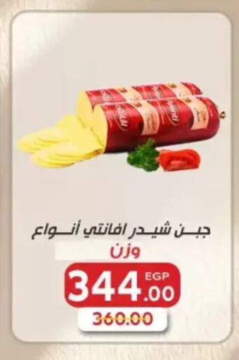 available at Galhom Market in Egypt - Cairo