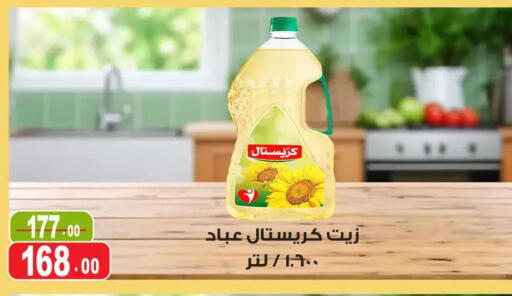 available at Ghoneim Market   in Egypt - Cairo