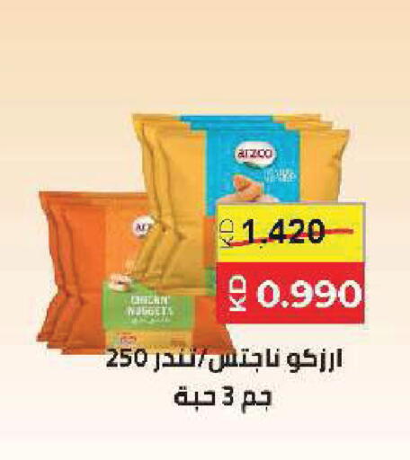 available at جمعية ضاحية صباح السالم التعاونية in الكويت - مدينة الكويت