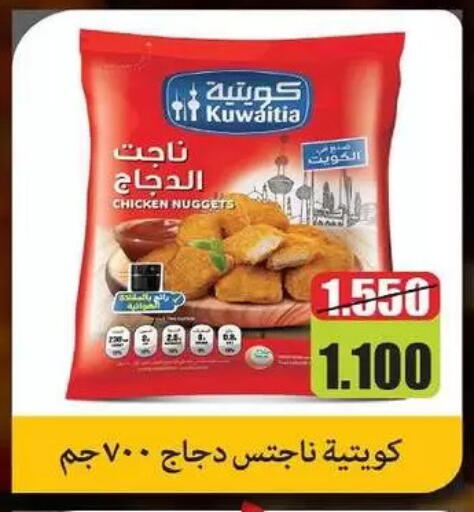 available at Al-salam Co-operative Society in Kuwait - Kuwait City