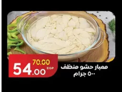 available at جلهوم ماركت in Egypt - القاهرة
