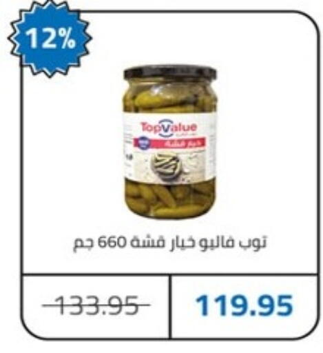 available at Hyper One  in Egypt - Cairo