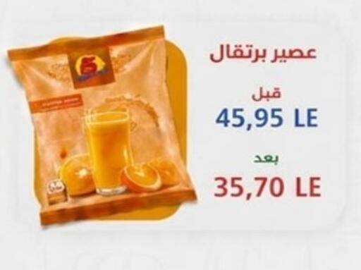 available at هايبر وان in Egypt - القاهرة