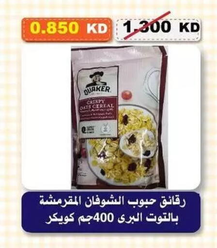 available at Al-salam Co-operative Society in Kuwait - Kuwait City