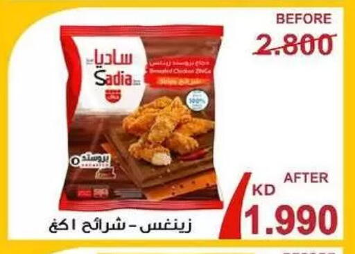 available at Al-salam Co-operative Society in Kuwait - Kuwait City