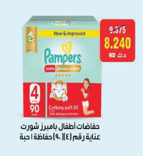 available at جمعية ضاحية صباح السالم التعاونية in الكويت - محافظة الأحمدي