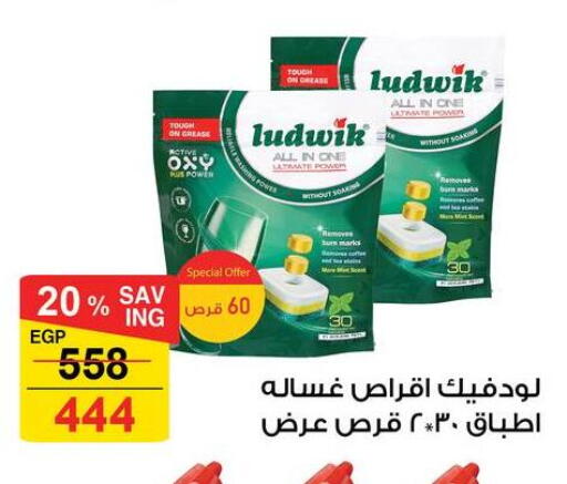 available at فتح الله in Egypt - القاهرة