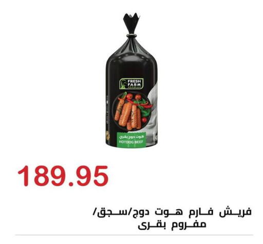 available at الهواري in Egypt - القاهرة