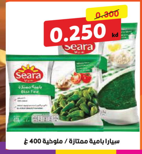 available at جمعية ضاحية صباح السالم التعاونية in الكويت - مدينة الكويت