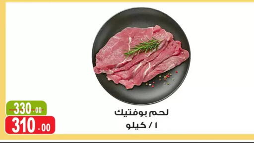 available at Ghoneim Market   in Egypt - Cairo
