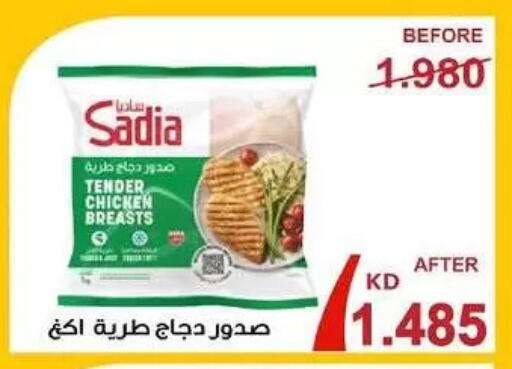 available at Al-salam Co-operative Society in Kuwait - Kuwait City