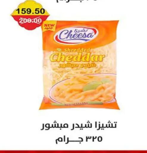 available at سمارت ماركت in Egypt - القاهرة