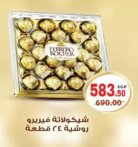 available at Galhom Market in Egypt - Cairo