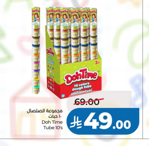 available at LULU Hypermarket in KSA, Saudi Arabia, Saudi - Qatif