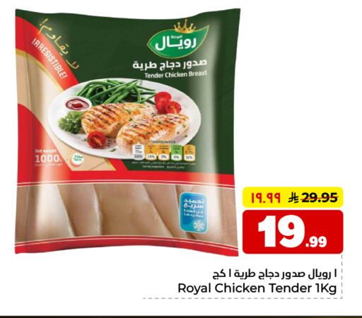 available at هايبر الوفاء in مملكة العربية السعودية, السعودية, سعودية - الخرج