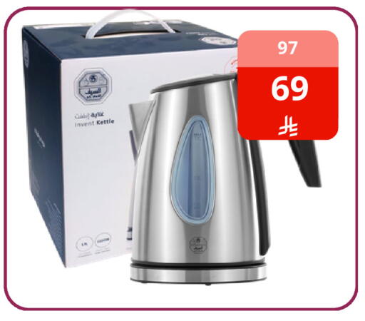 available at فوق الوصف in مملكة العربية السعودية, السعودية, سعودية - الرياض
