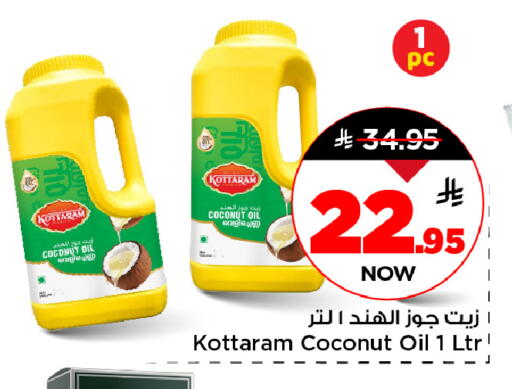 Coconut available at Mark & Save in KSA, Saudi Arabia, Saudi - Riyadh