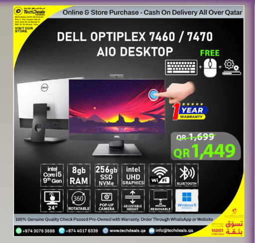 available at تك ديلس ترادينغ in قطر - الضعاين