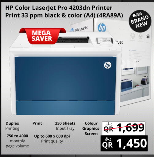 available at Prestige Computers in Qatar - Al Khor