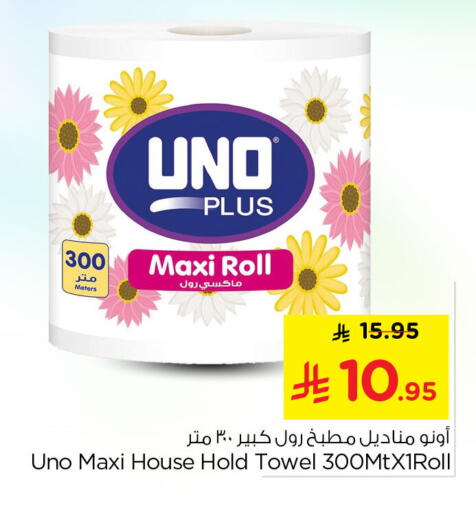 available at نستو in مملكة العربية السعودية, السعودية, سعودية - الخبر‎