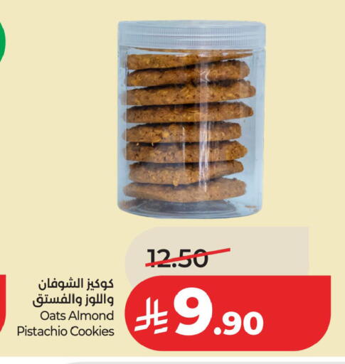 available at LULU Hypermarket in KSA, Saudi Arabia, Saudi - Dammam