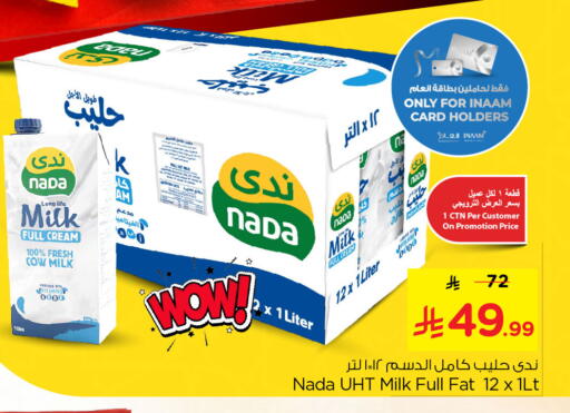 available at نستو in مملكة العربية السعودية, السعودية, سعودية - المنطقة الشرقية