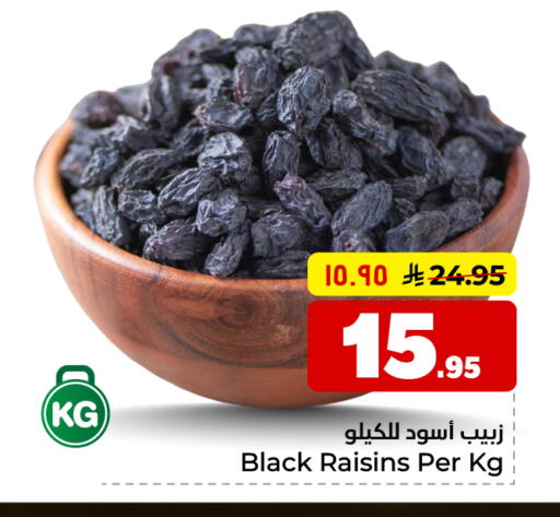 available at هايبر الوفاء in مملكة العربية السعودية, السعودية, سعودية - الخرج